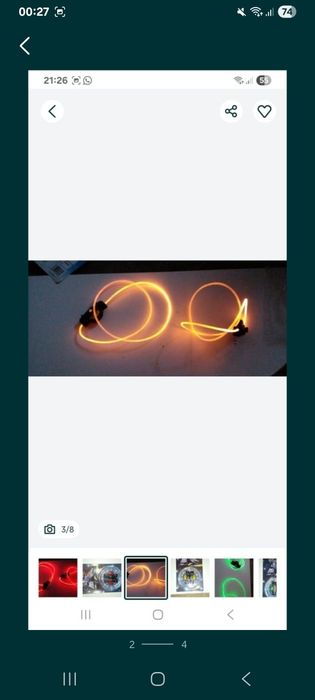 Светящиеся шнурки