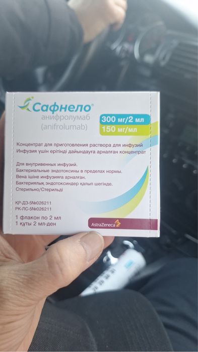 Сафнело анифролумаб
