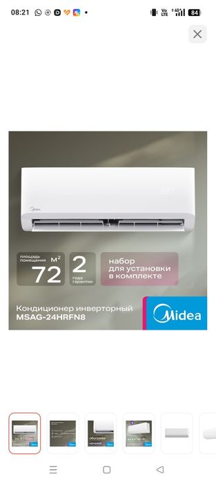 Продам кондиционер