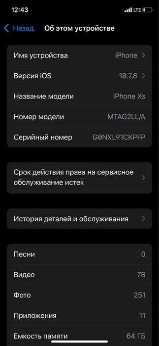 iPHONE xs 64gb black