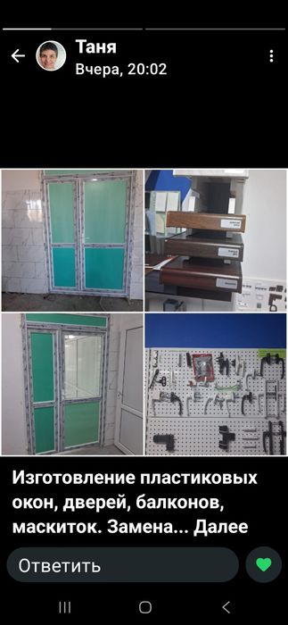 Продам пластиковое окно б у