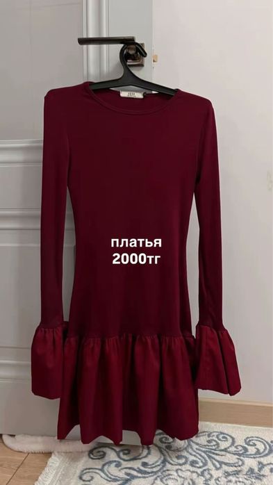разгрузка гардероба Алматы
