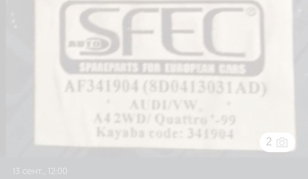 Амортизаторы на Audi A4