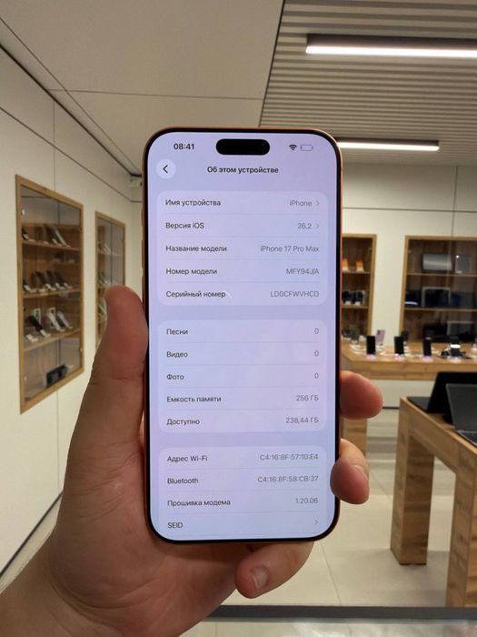 iPhone 17 Pro Max  256GB 01787