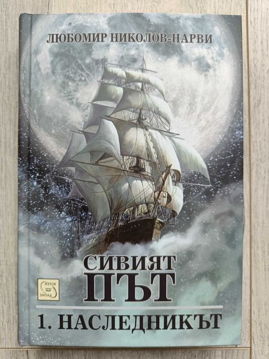 Фентъзи книги, комикси и други