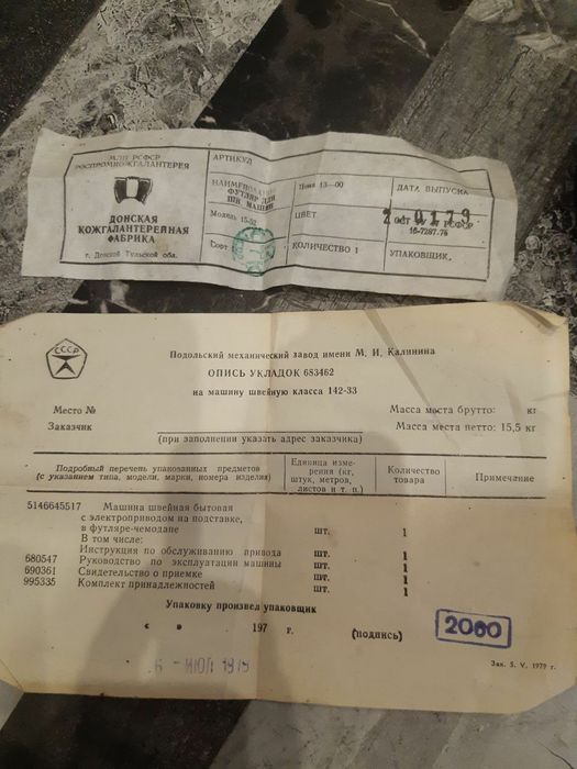 Продается быстро!!!      Швейная машинка, электрическая, настольная. П