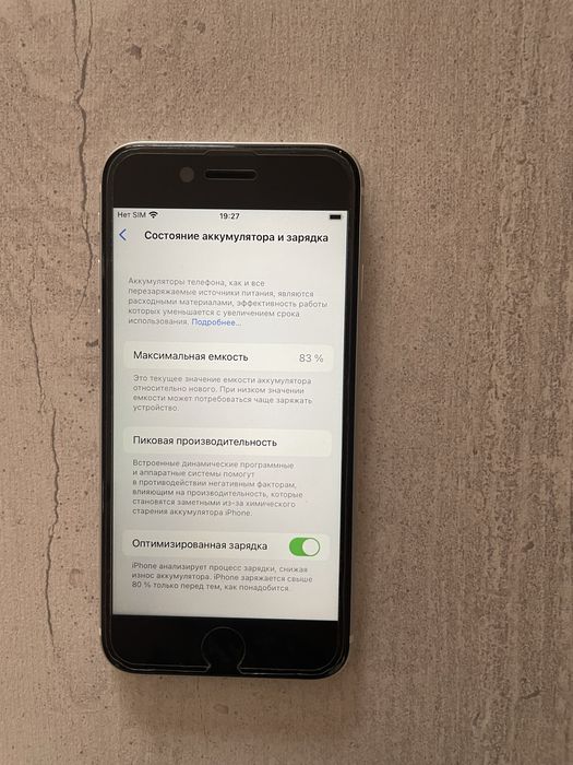 Айфон SE в отличном состоянии