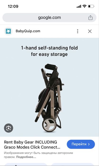 Коляска и автокресло Graco Click Connect 3 in 1