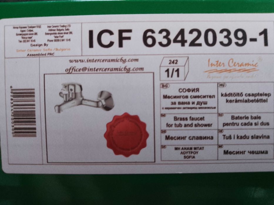 Смесител за душ Inter Ceramic