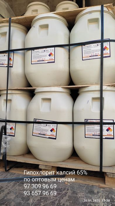 Гипохлорит калций 65% и 60% (ЭНГ АРЗОН ОПТИМ НАРХДА)