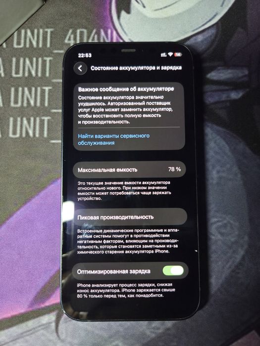 iPhone 12 128gb | 78% | идеал+часы в подарок