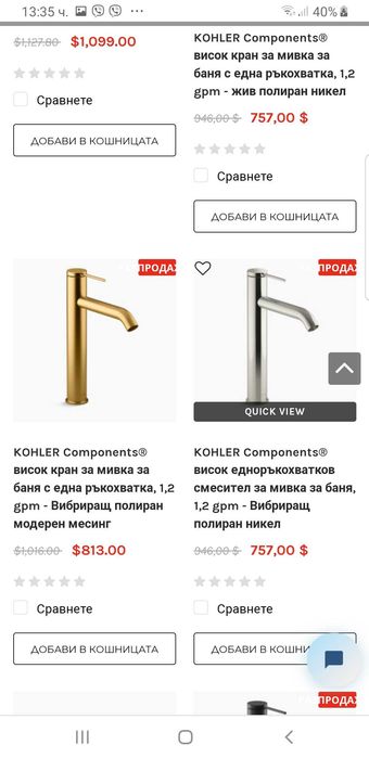 Смесител за мивка KOHLER  от колекция"Components 1,2 GPM