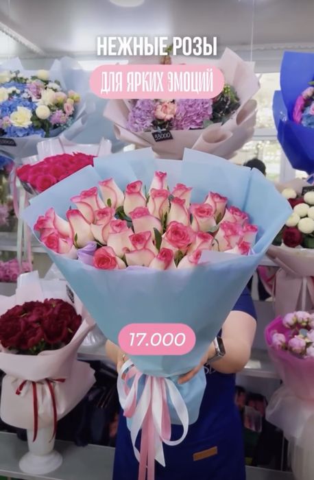 Цветы 15 штук за 5.000