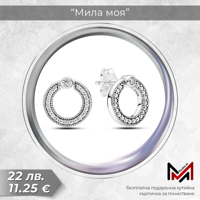 Сребърни Обеци..