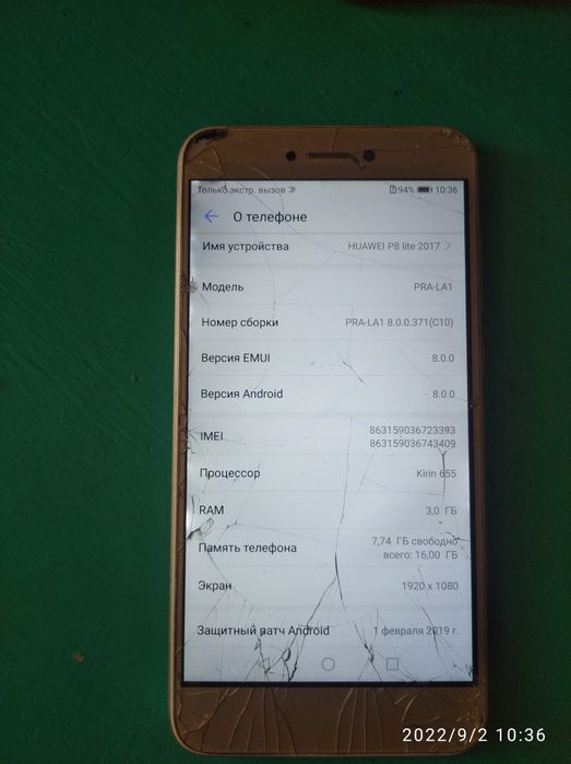 Телефон HUAWEI P8 lite