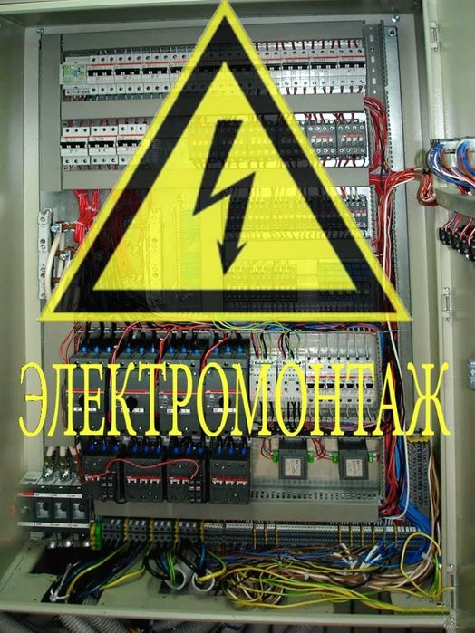 Установка люстры, замена люстры, замена розеток, замена лампочек.