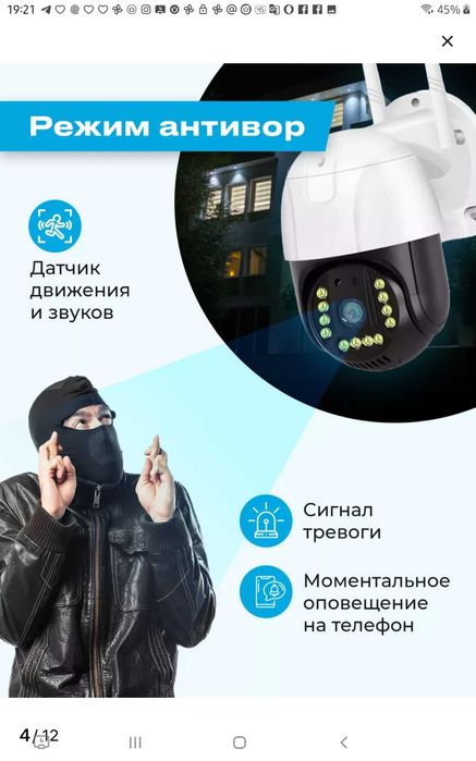 Продаю 4GКамеру видеонаблюдения,новую.