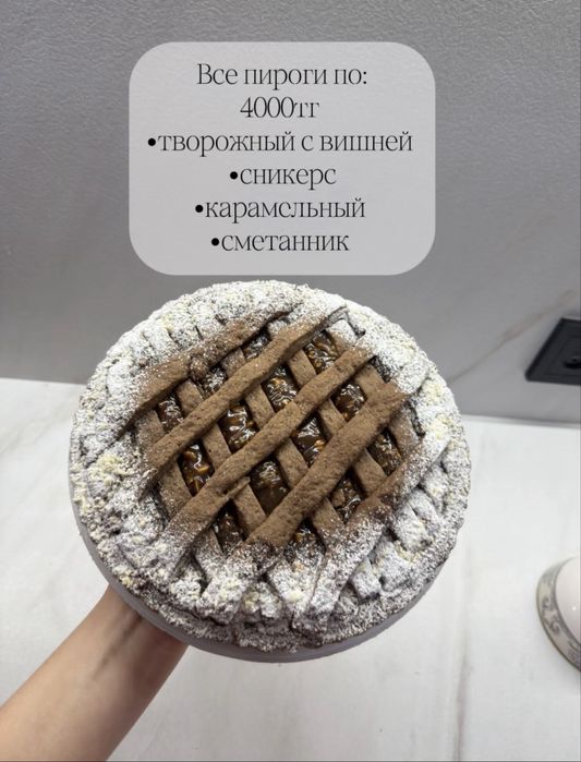Чайхана | торты на заказ