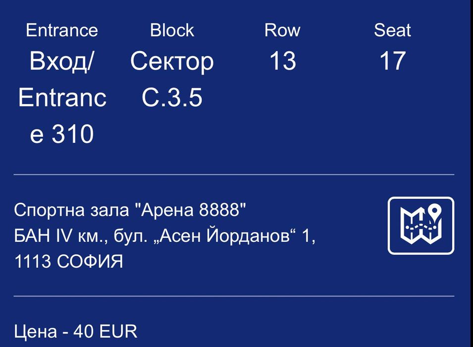 Билети за концерта на Емануела за дата 18.11
