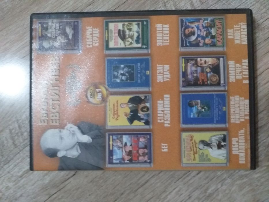 Дивиди диски с фильмами