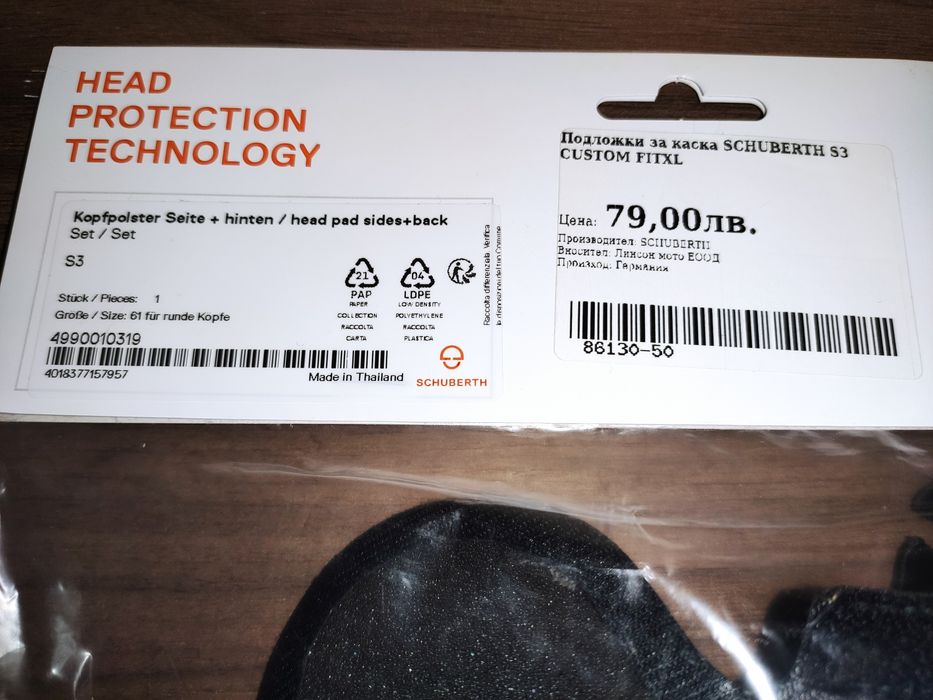 Schuberth s3 мото каска (XL, 61 размер)