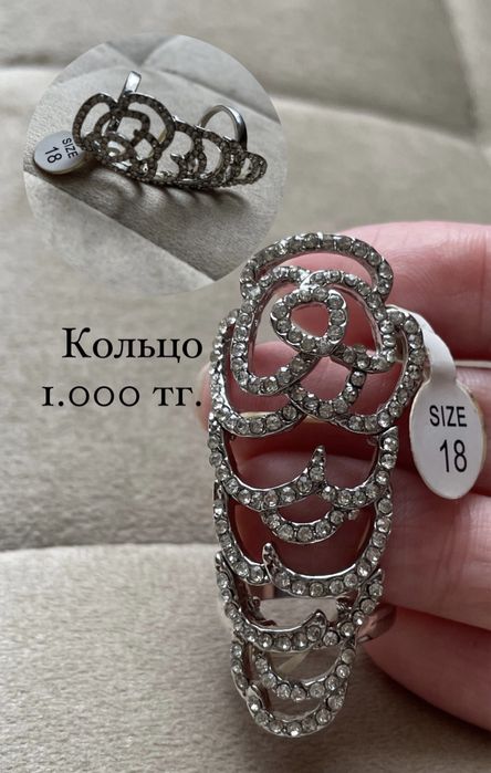 Новая бижутерия. Недорого.