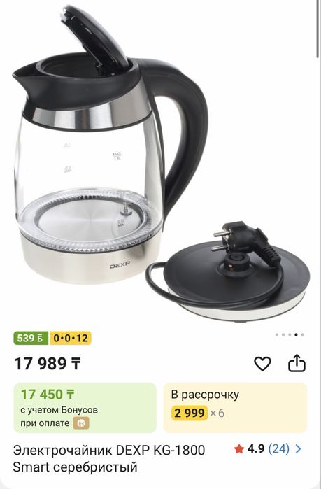 Продам чайник DEXP