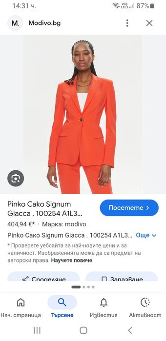 Pinko Signum Womens Italy  42 - M /L НОВО ОРИГИНАЛ  Дамско Сако - Блей