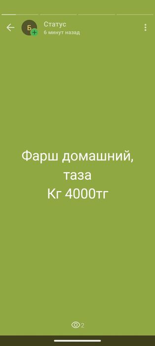 Табақтап ет сатылады, сүзбе, фарш