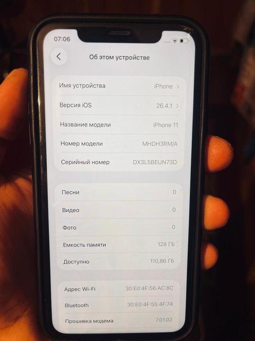 IPhone 11 жағдайы жақсы