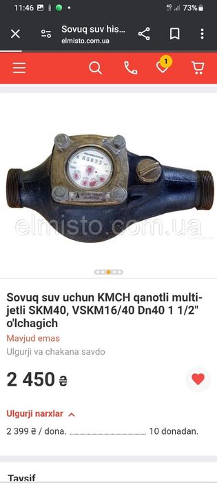 Сув ичувчик.        G