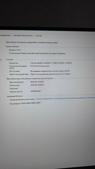 Kompyuter intel core i7