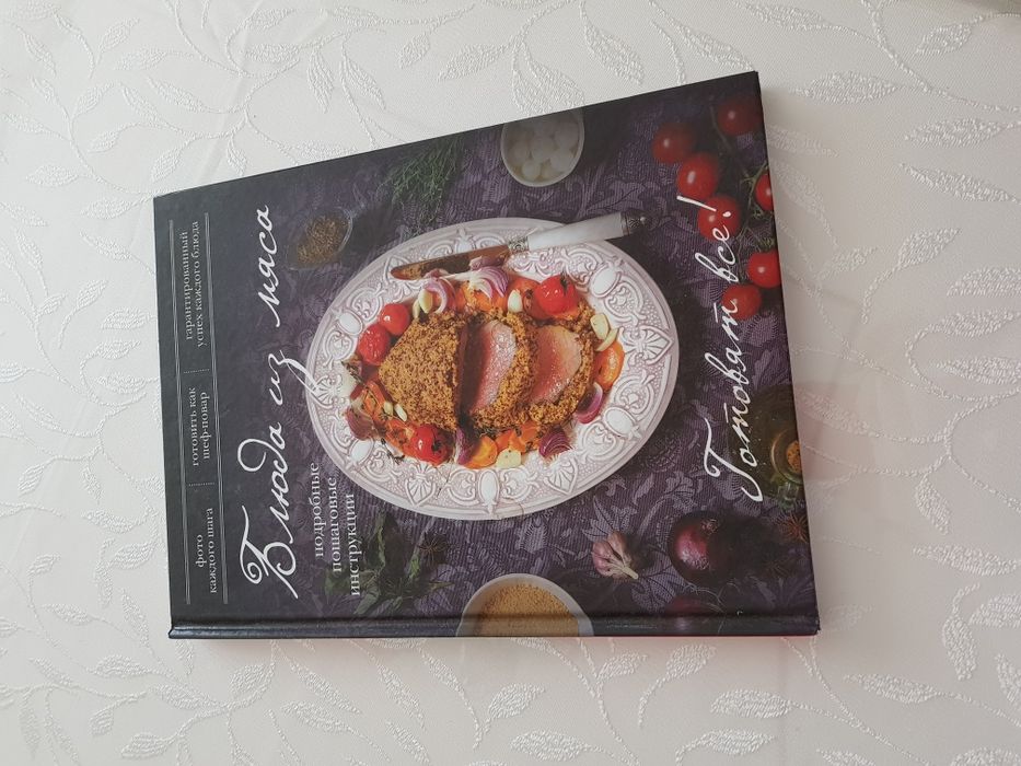 Продам книгу