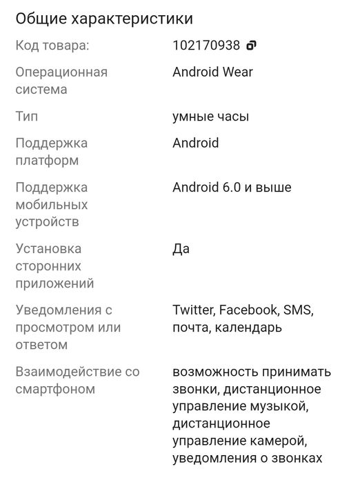 Смарт часы Самсунг