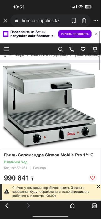 Гриль Саламандр печь