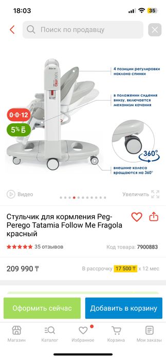 Детский стульчик для кормления