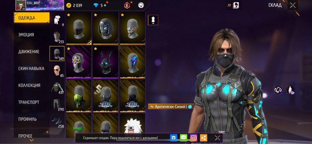 Продаю Фри фаер аккауынт