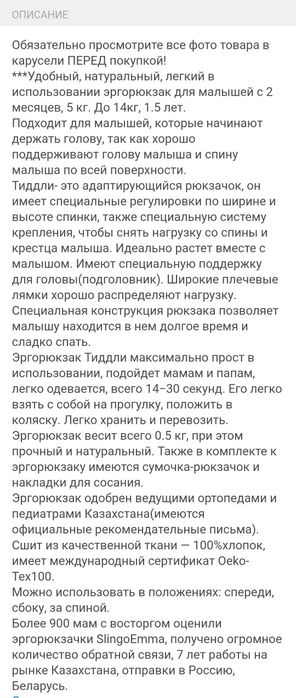 Эргорюгзак слинг