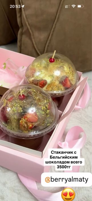 Дубайские стаканчики