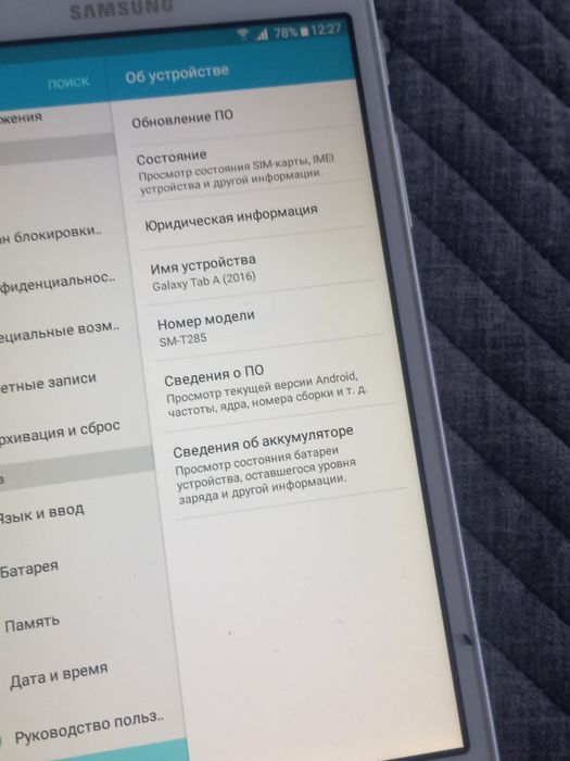 Samsung tabA 2016. Доставка