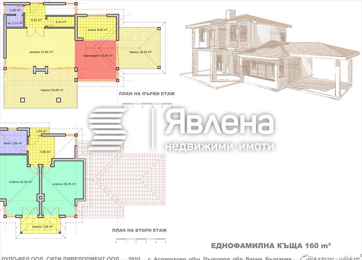 Продава се Парцел в с. Аспарухово, Област Варна - 25000 кв.м за 20 €/кв.м - Снимка #4