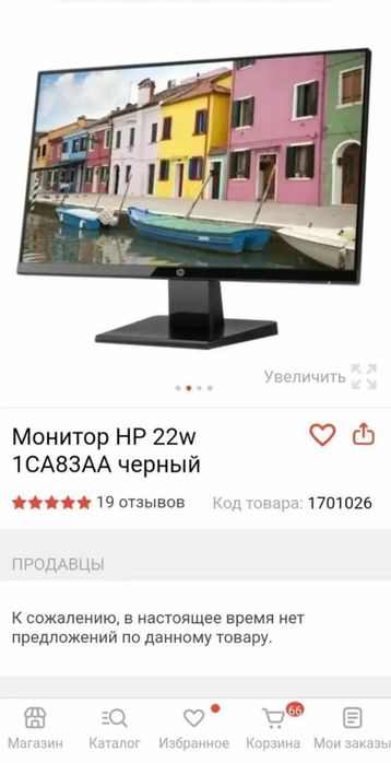Монитор  HP  22w