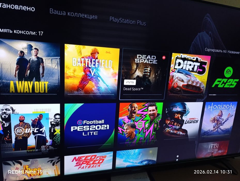 Playstation 5 Slim Digital 1TB