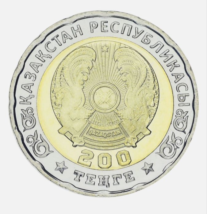 Монета 80 летия великой победы