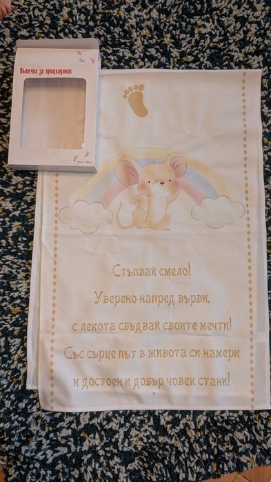 Пътечка за прощапулник.