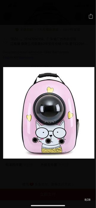 Рюкзак-переноска для домашних питомцев