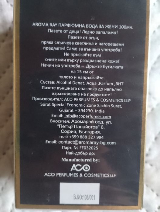 Дамски парфюм чисто нов