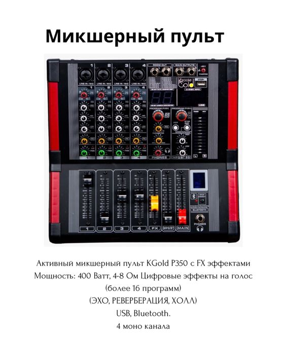 Аренда караоке на дом