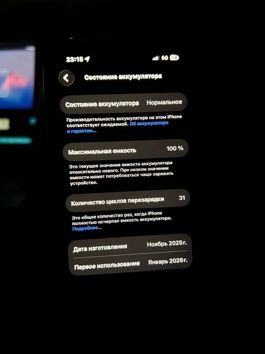 Айфон 17 про с гарантий