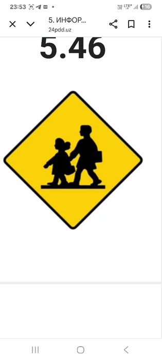 Дорожное Знак Знаки всех видов